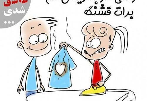 عکس شکست عشقی طنز