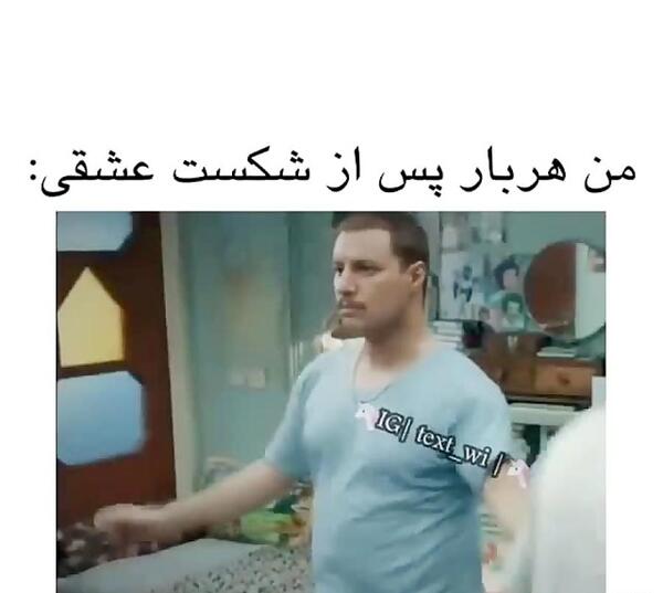 عکس شکست عشقی طنز