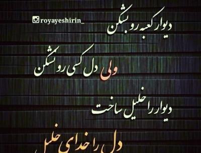 عکس دل شکستن هنر نیست
