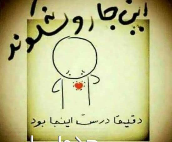 عکس دل شکستن هنر نیست