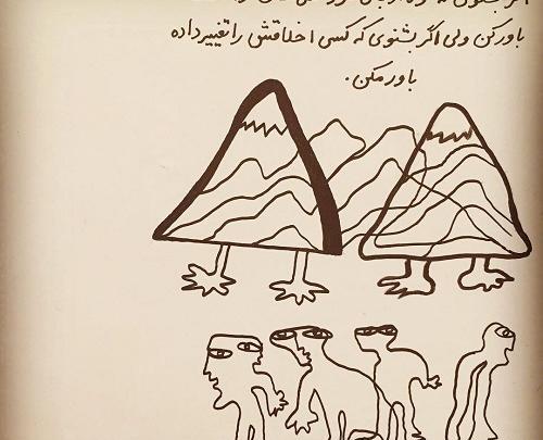 عکس ضرب المثل کوتاه