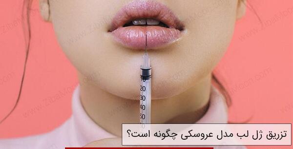 عکس لب قلوه ای