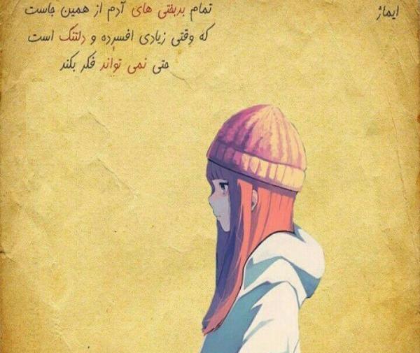 عکس آدم دلتنگ