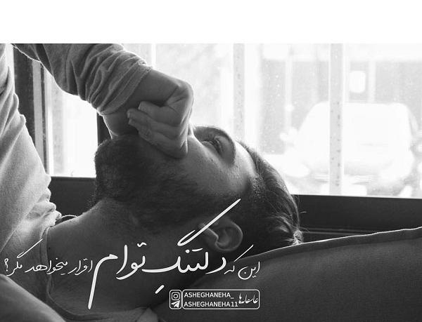 عکس آدم دلتنگ
