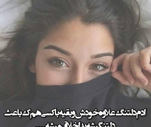 عکس آدم دلتنگ