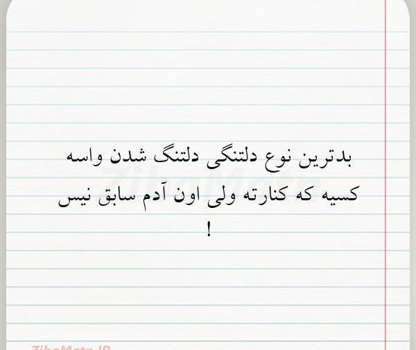 عکس آدم دلتنگ