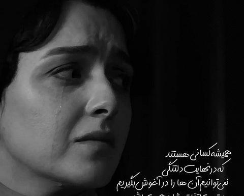 عکس آدم دلتنگ