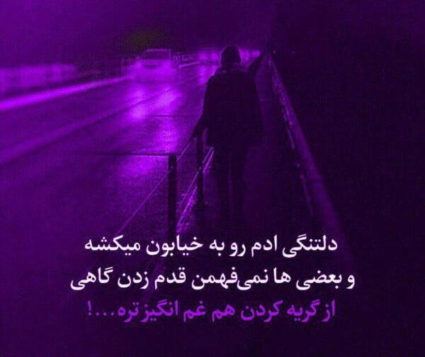 عکس آدم دلتنگ