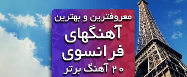 عکس رمانتیک فرانسوی