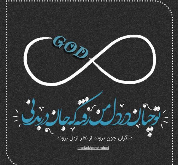 عکس نوشته عاشقانه ادبی