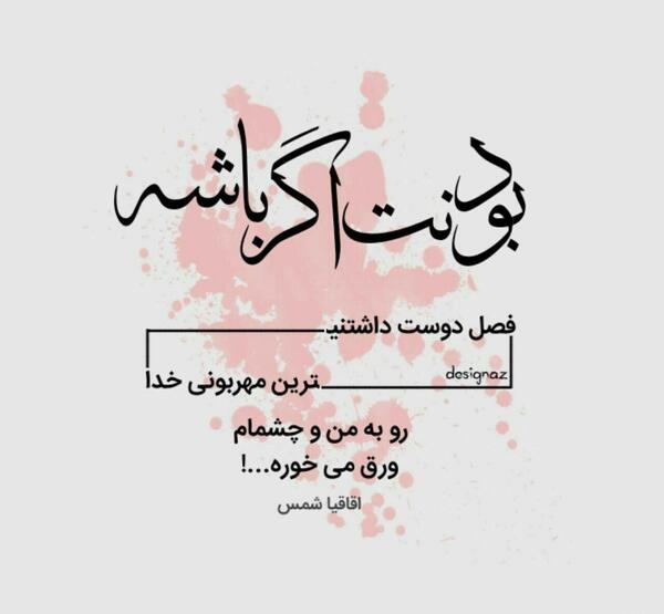 عکس نوشته عاشقانه ادبی