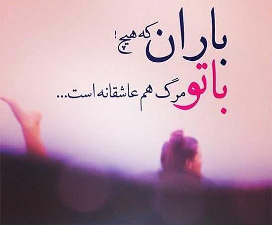 عکس نوشته عاشقانه ادبی