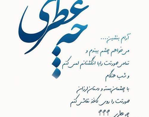 عکس نوشته عاشقانه ادبی