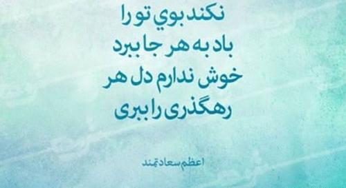 عکس نوشته عاشقانه ادبی