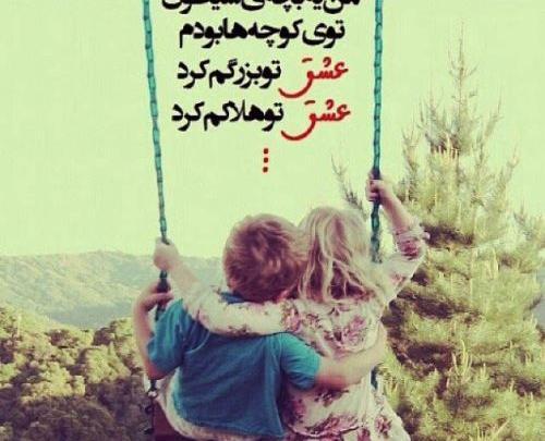 عکس پروفایل عاشقانه نوجوان