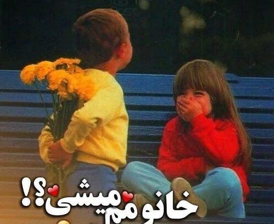 عکس پروفایل عاشقانه نوجوان