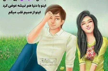 عکس پروفایل عاشقانه نوجوان