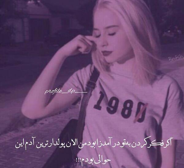 عکس پروفایل عاشقانه نوجوان