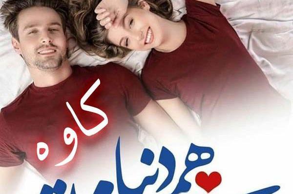 عکس پروفایل عاشقانه نوجوان