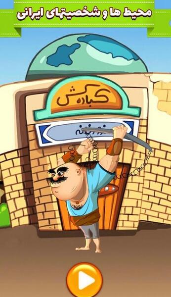 عکس بازی آمیرزا