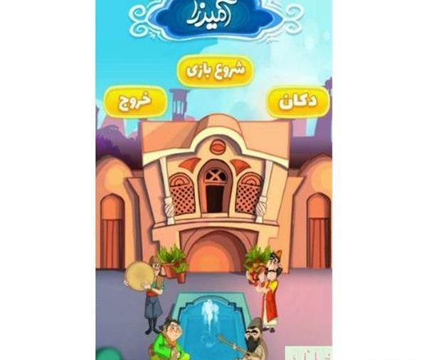 عکس بازی آمیرزا