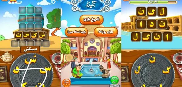 عکس بازی آمیرزا