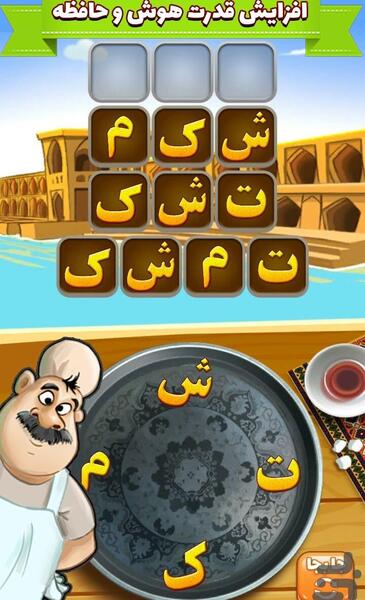 عکس بازی آمیرزا