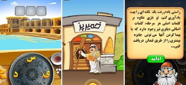 عکس بازی آمیرزا