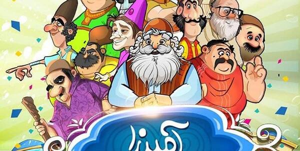 عکس بازی آمیرزا