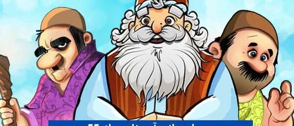 عکس بازی آمیرزا