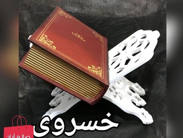 عکس رحل قرآن کریم