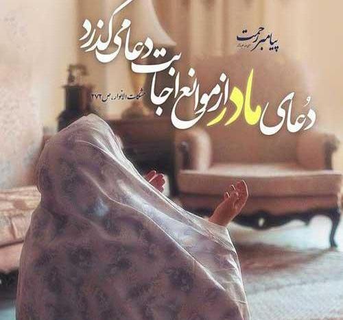 عکس استوری برای مادر