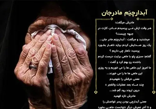 عکس استوری برای مادر