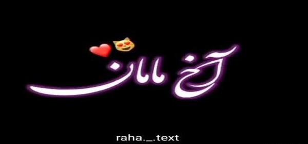 عکس استوری برای مادر