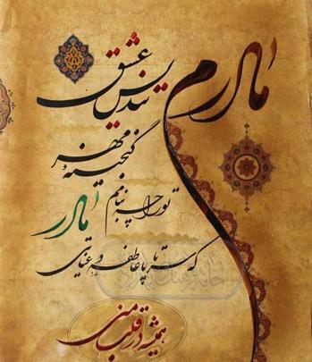 عکس استوری برای مادر
