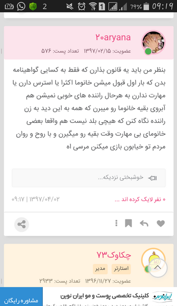 عکس زنم نی نی سایت