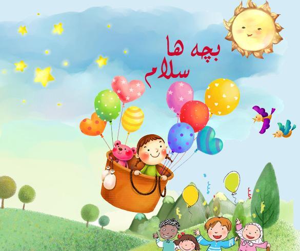 عکس کارتونی سلام