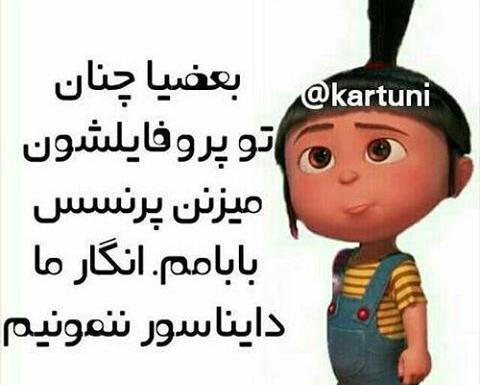 عکس کارتونی سلام