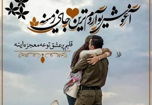 عکس دونفره با متن