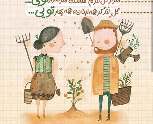 عکس دونفره با متن