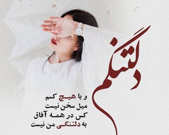 عکس محرمی دخترانه بدون متن