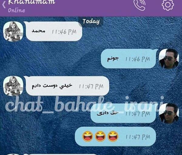 عکس چت تیکه دار