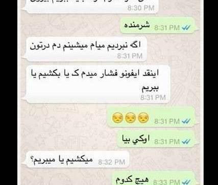 عکس چت تیکه دار