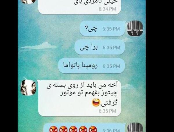 عکس چت تیکه دار