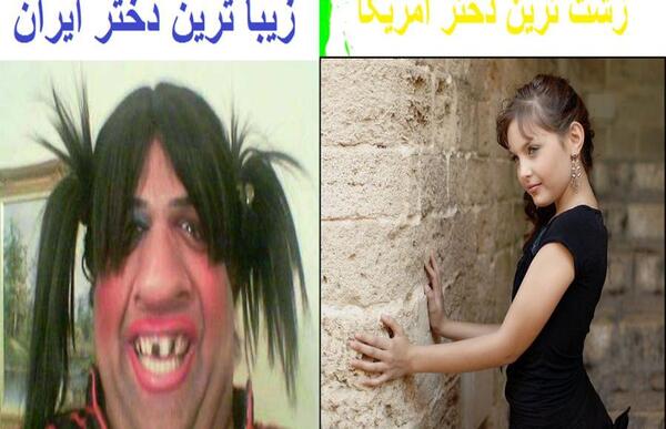 عکس بازی زشت