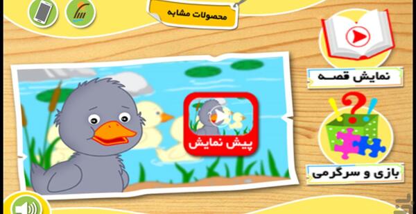 عکس بازی زشت