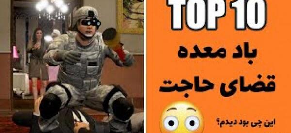 عکس بازی زشت