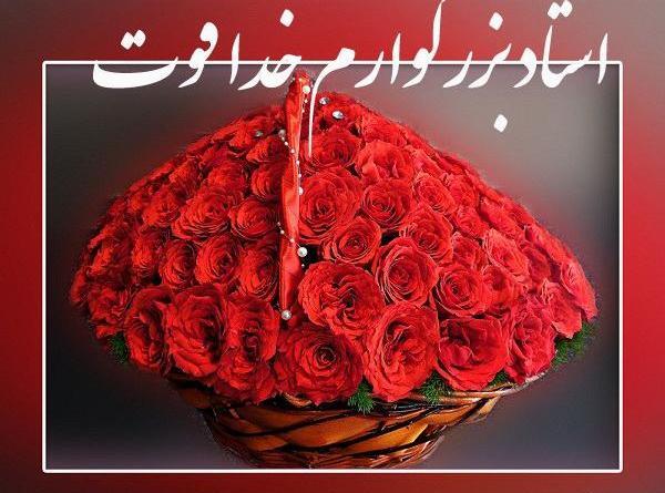 عکس نوشته خدا قوت عزیزم
