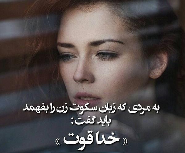 عکس نوشته خدا قوت عزیزم