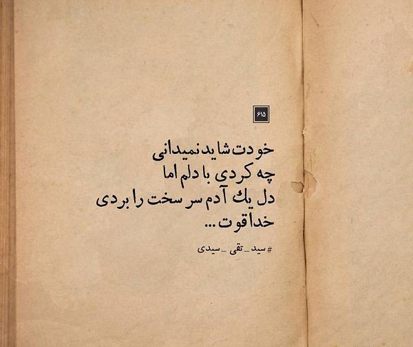 عکس نوشته خدا قوت عزیزم